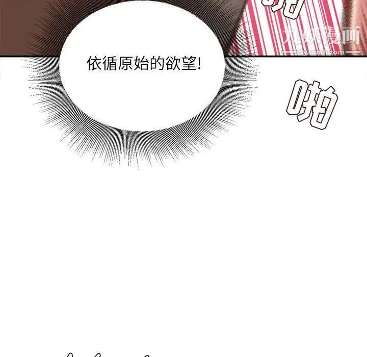 不务正业第15话