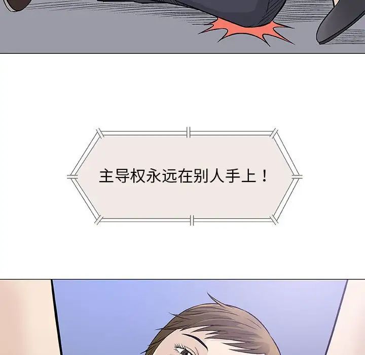 奇趣新人第30话