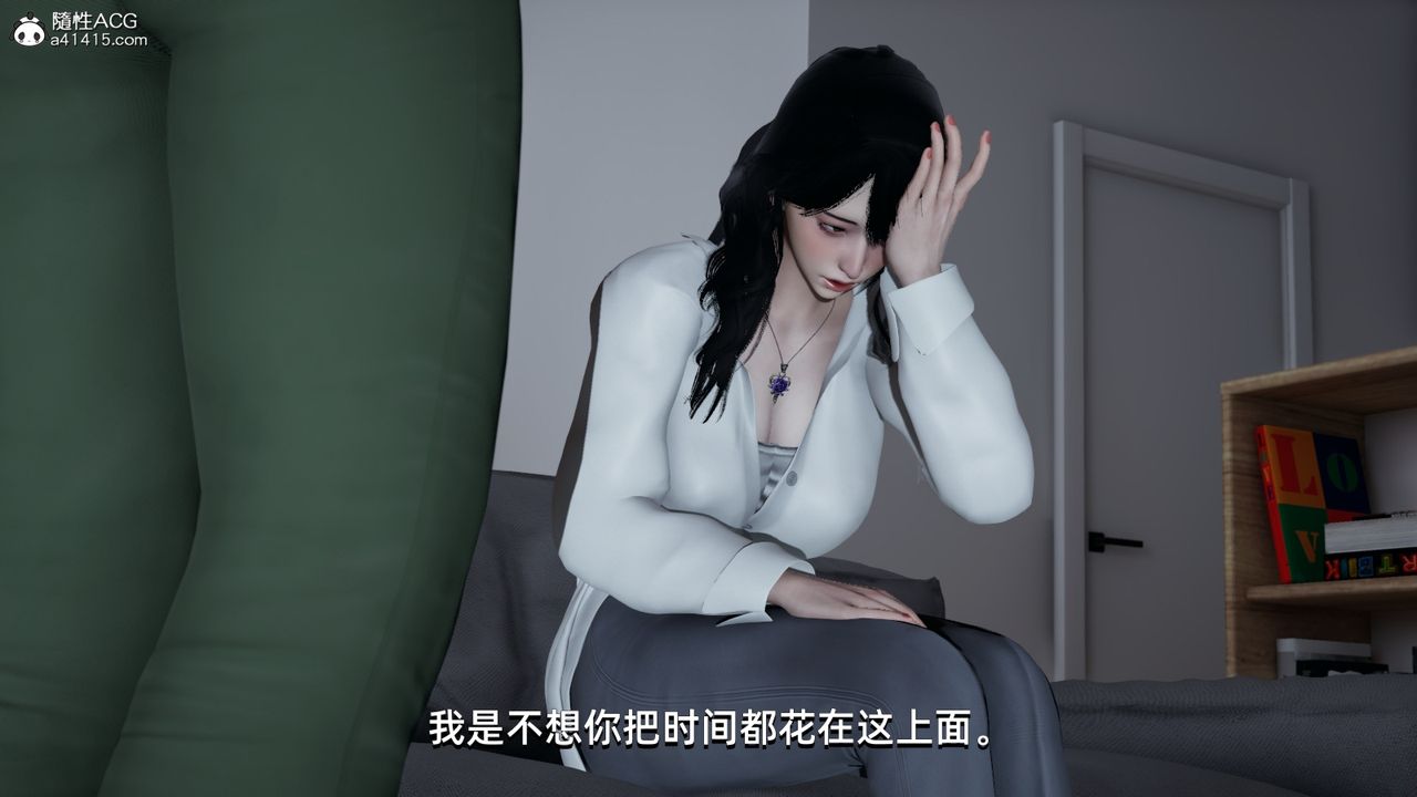 [3D]我成瞭大反派第07话