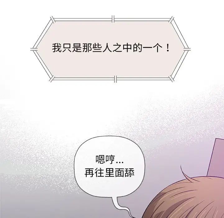 奇趣新人第30话