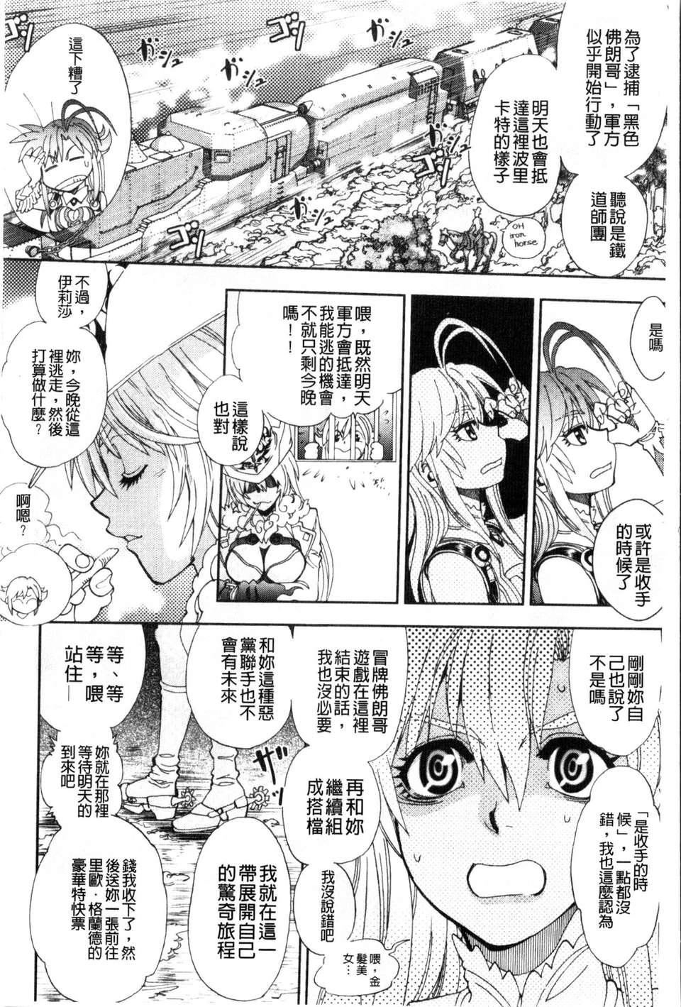 [やがみだい虚渊玄]-続・杀戮のジャンゴ～地狱の赏金首～[やがみだい+虚渊玄]-続・杀戮のジャンゴ～地狱の赏金首～