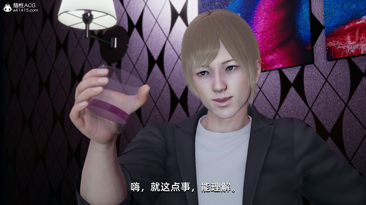 [3D]我成瞭大反派第07话