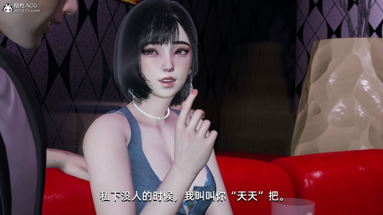 [3D]我成瞭大反派第07话