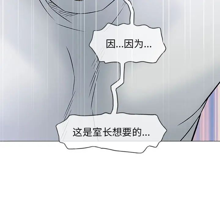 奇趣新人第30话