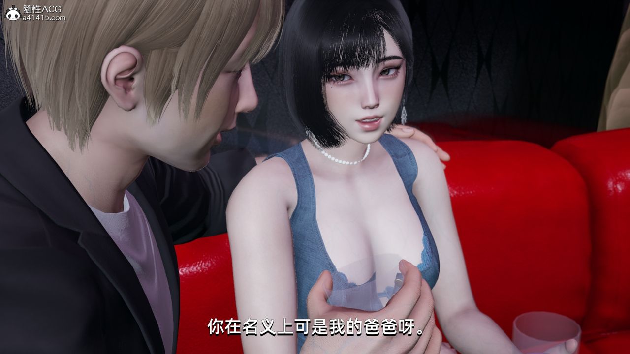 [3D]我成瞭大反派第08话