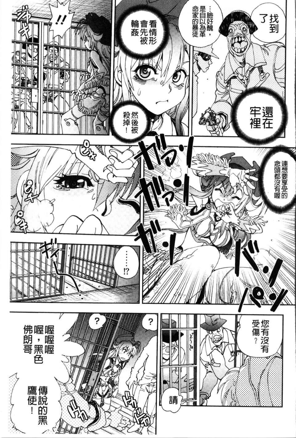 [やがみだい虚渊玄]-続・杀戮のジャンゴ～地狱の赏金首～[やがみだい+虚渊玄]-続・杀戮のジャンゴ～地狱の赏金首～