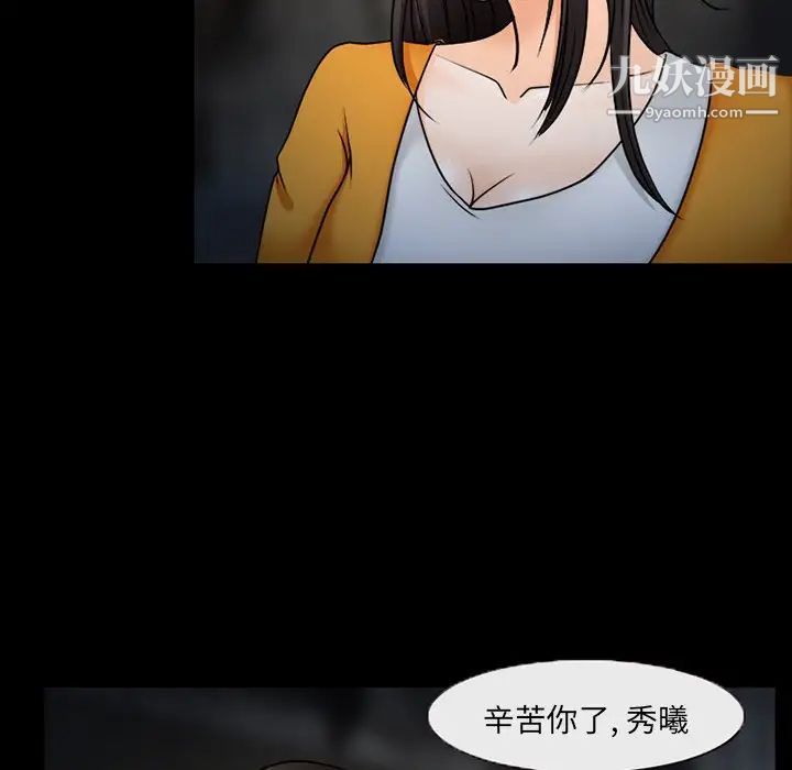 得不到邀请的回忆第46话