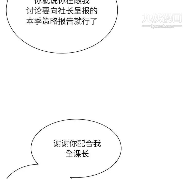 不务正业第15话