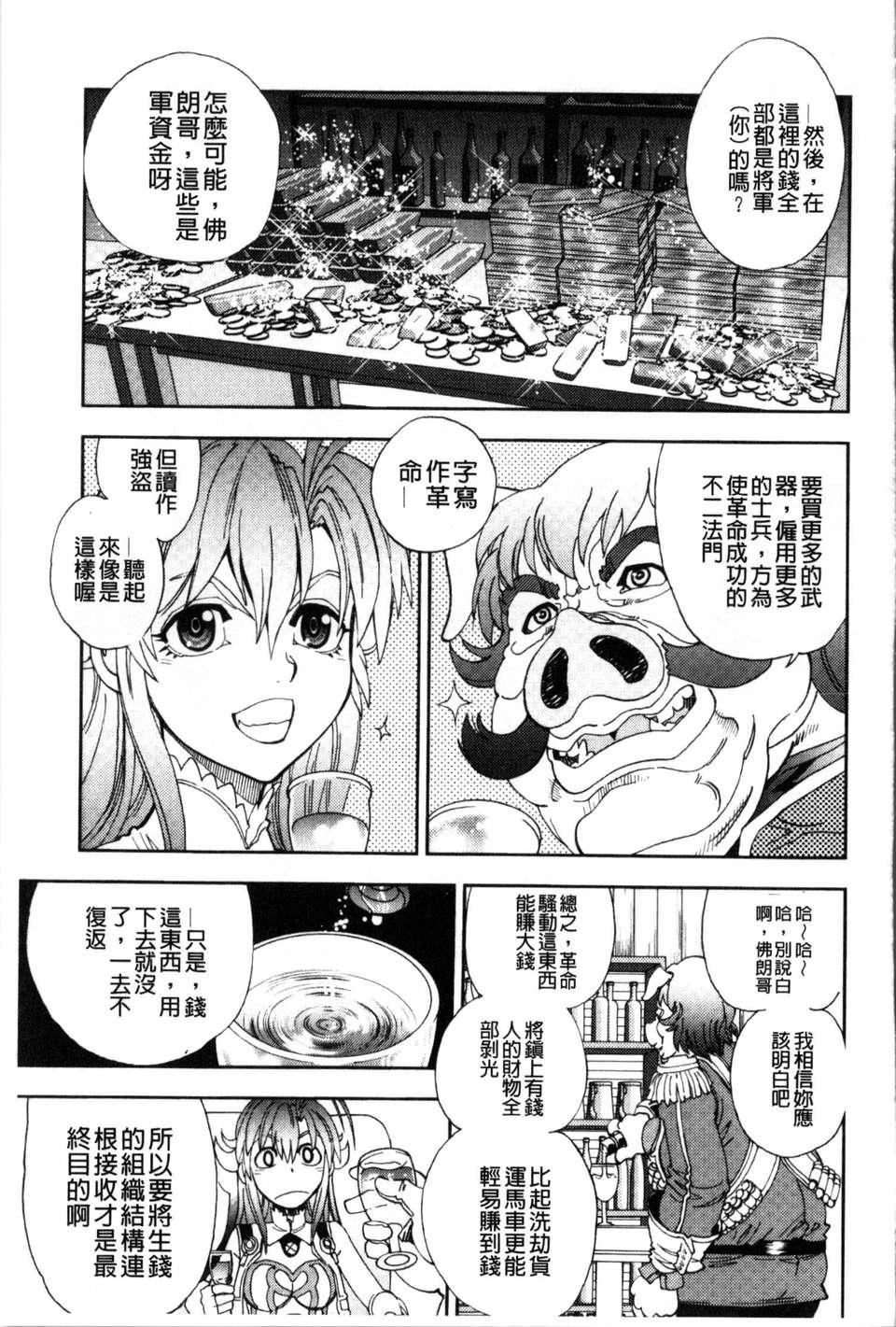 [やがみだい虚渊玄]-続・杀戮のジャンゴ～地狱の赏金首～[やがみだい+虚渊玄]-続・杀戮のジャンゴ～地狱の赏金首～