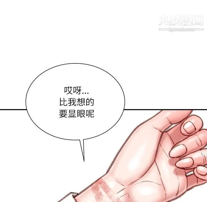 不务正业第15话