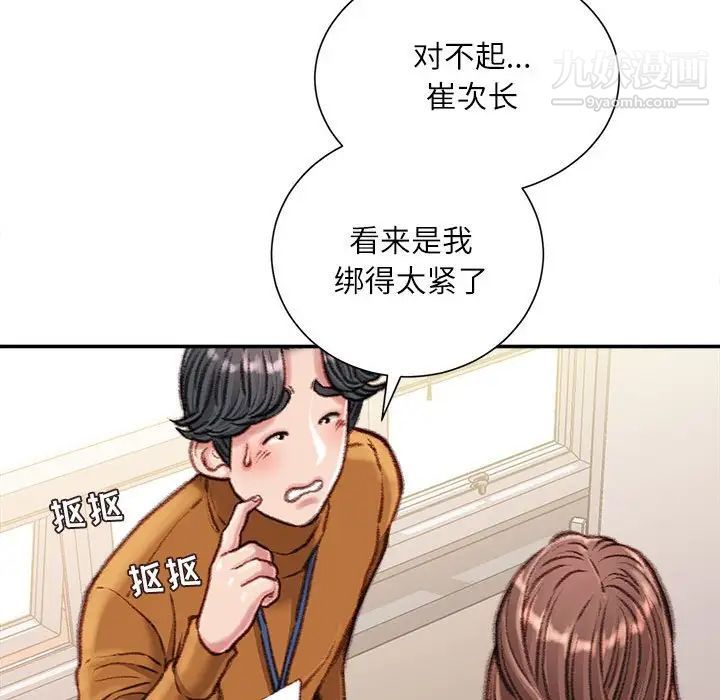 不务正业第15话