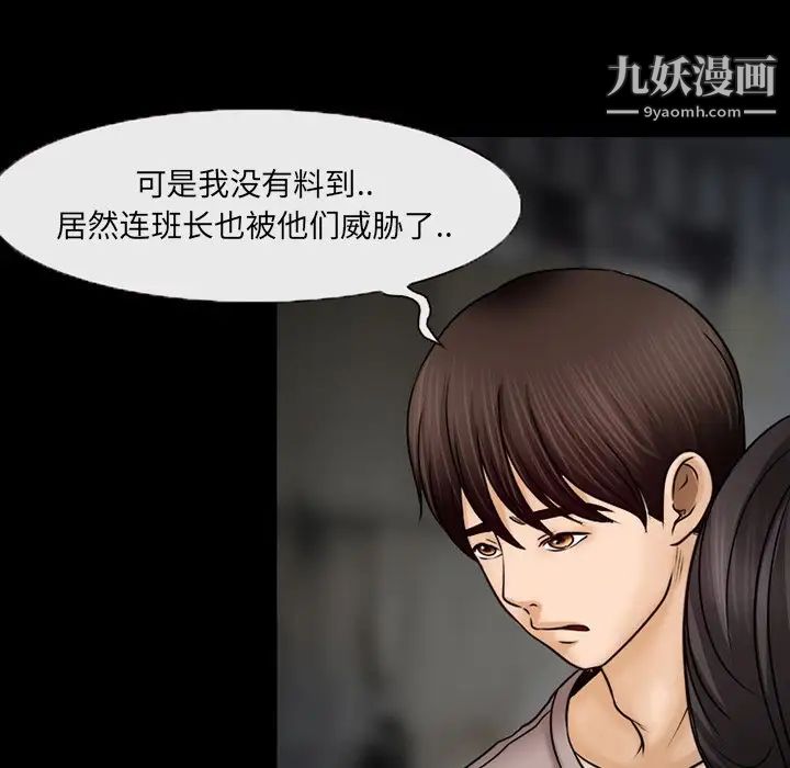 得不到邀请的回忆第46话