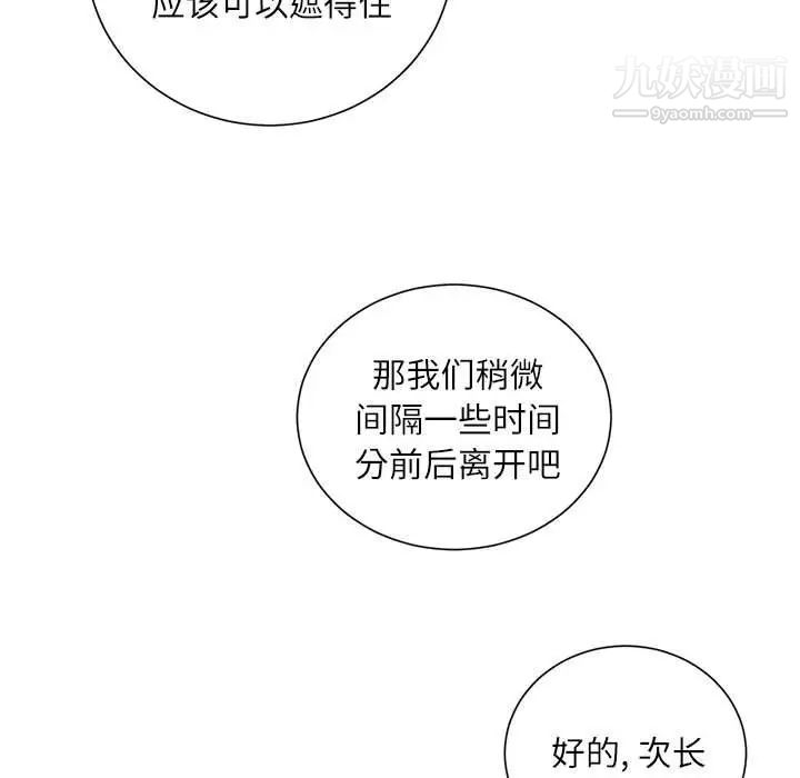 不务正业第15话