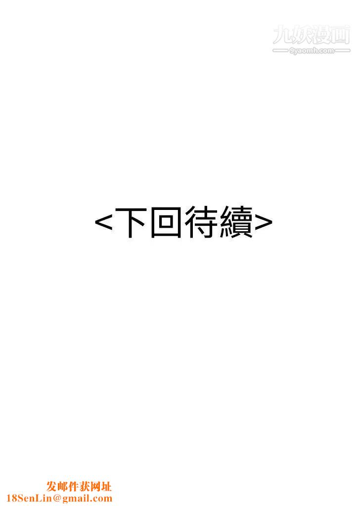 无法自拔的口红胶第21话