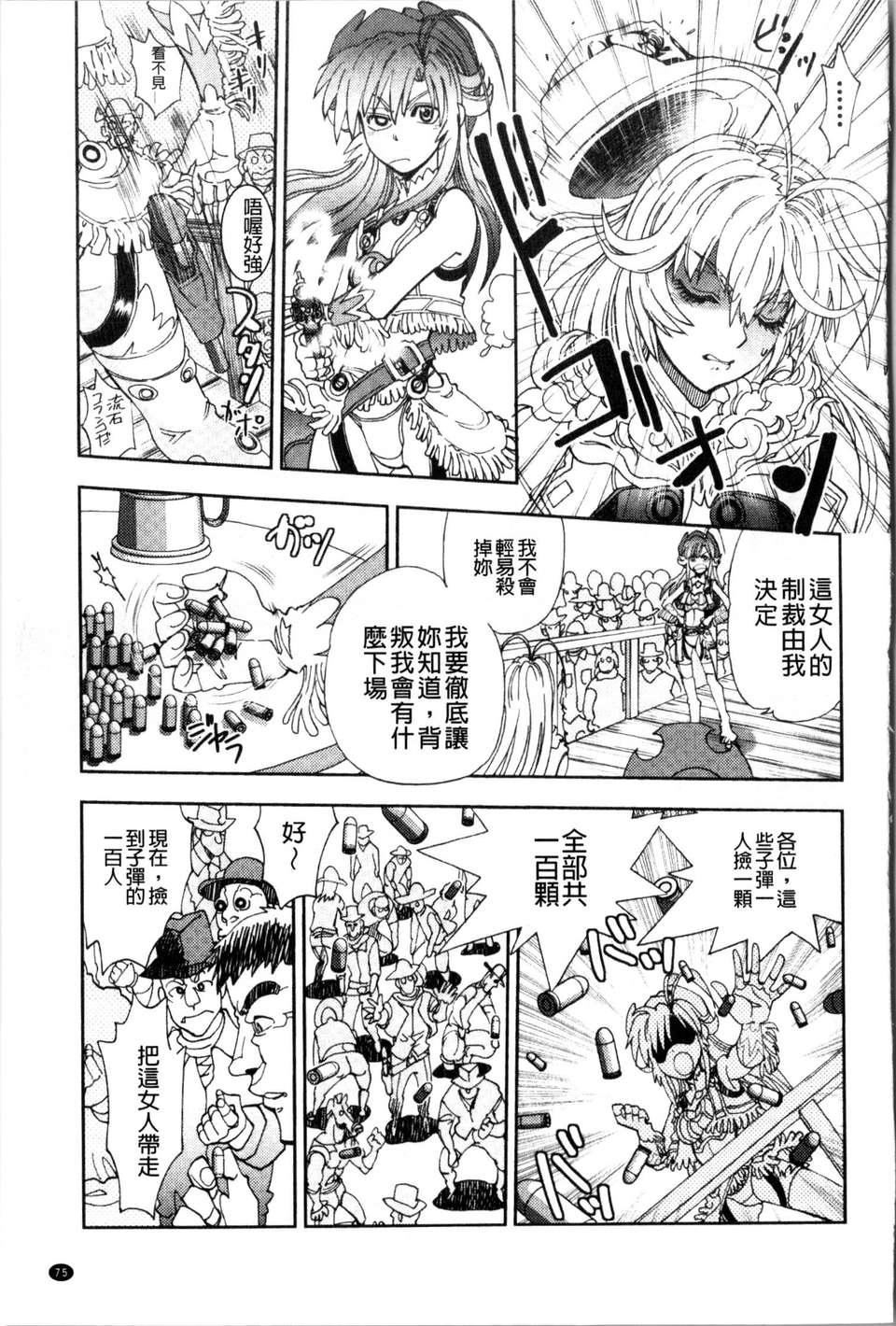 [やがみだい虚渊玄]-続・杀戮のジャンゴ～地狱の赏金首～[やがみだい+虚渊玄]-続・杀戮のジャンゴ～地狱の赏金首～