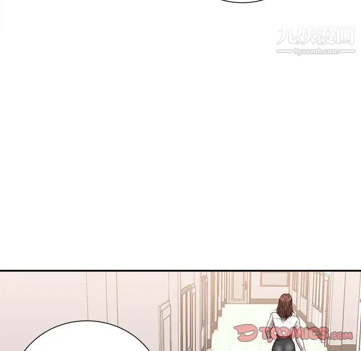 不务正业第15话