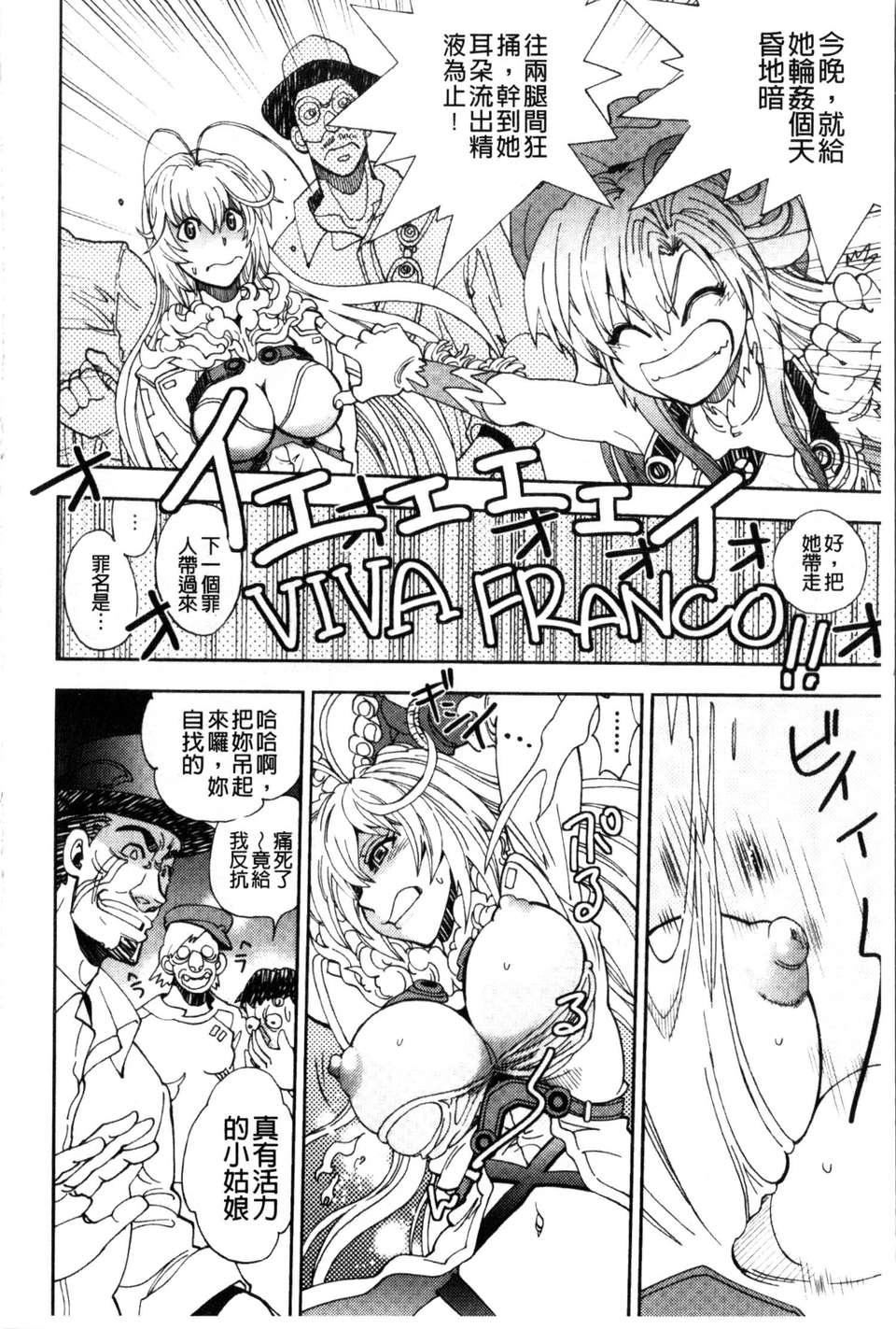 [やがみだい虚渊玄]-続・杀戮のジャンゴ～地狱の赏金首～[やがみだい+虚渊玄]-続・杀戮のジャンゴ～地狱の赏金首～