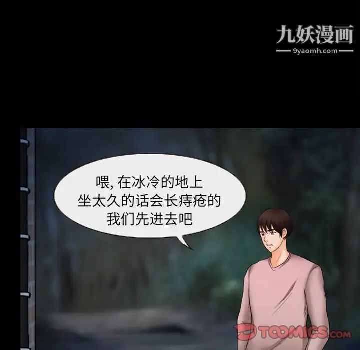 得不到邀请的回忆第46话