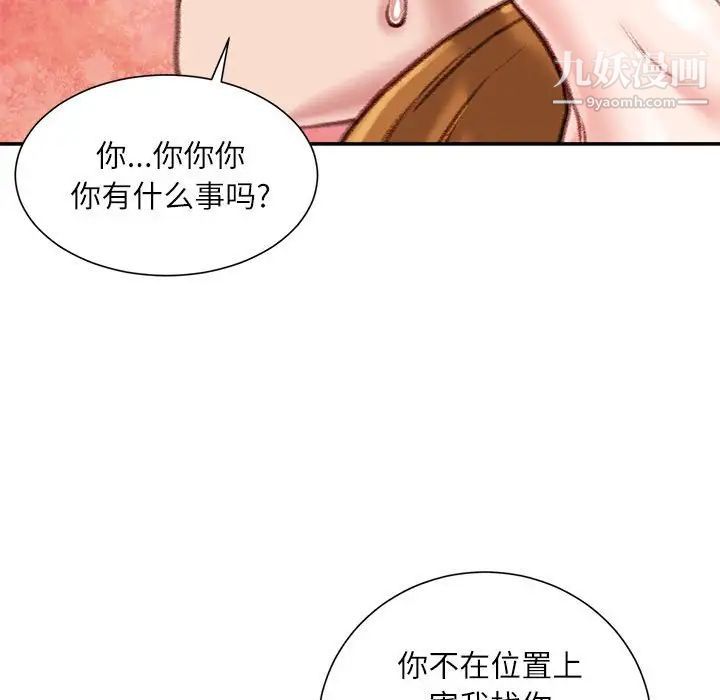 不务正业第15话