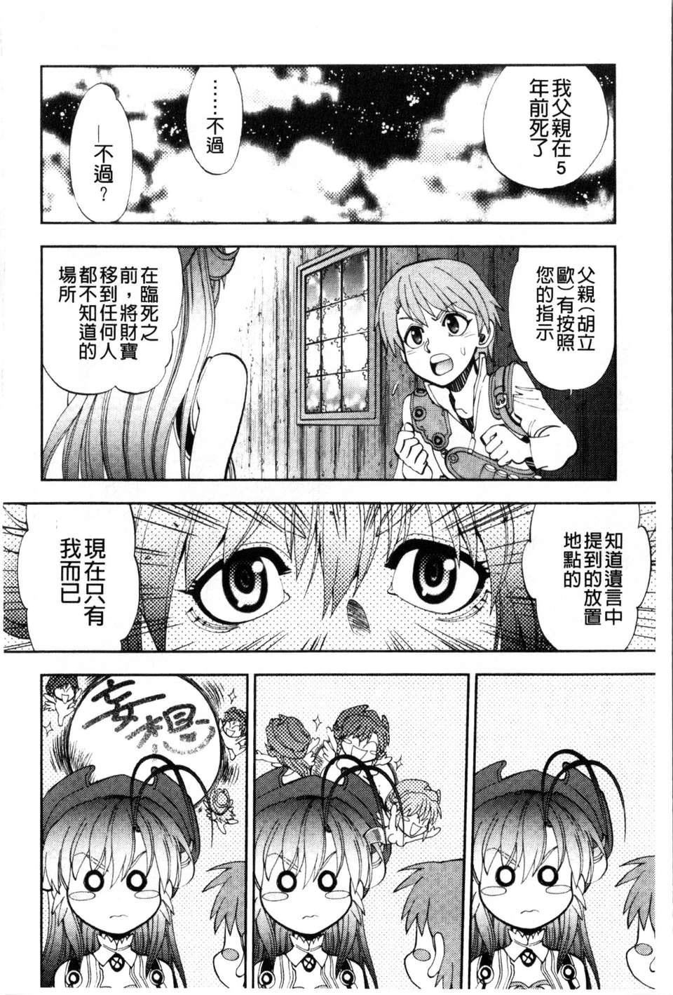 [やがみだい虚渊玄]-続・杀戮のジャンゴ～地狱の赏金首～[やがみだい+虚渊玄]-続・杀戮のジャンゴ～地狱の赏金首～