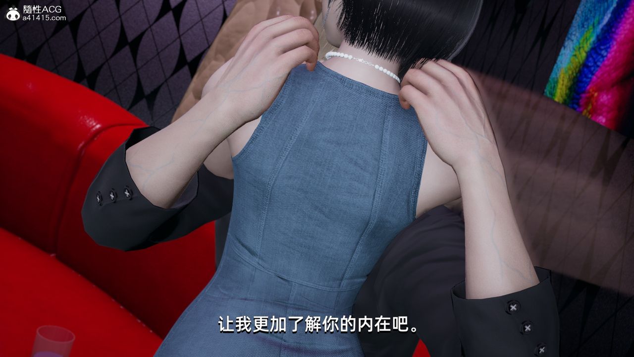 [3D]我成瞭大反派第08话