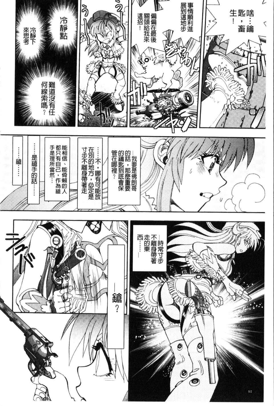 [やがみだい虚渊玄]-続・杀戮のジャンゴ～地狱の赏金首～[やがみだい+虚渊玄]-続・杀戮のジャンゴ～地狱の赏金首～