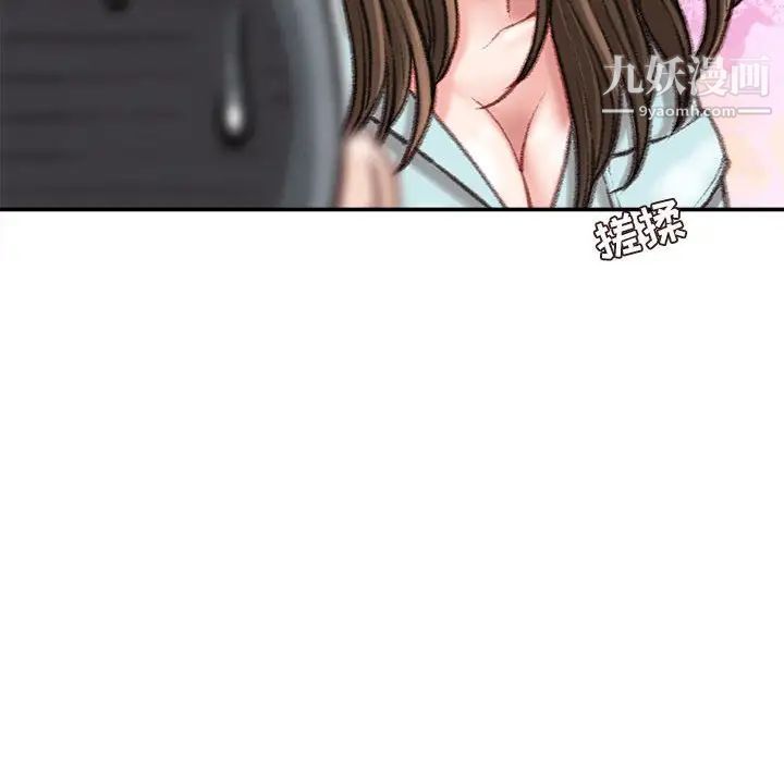 不务正业第15话