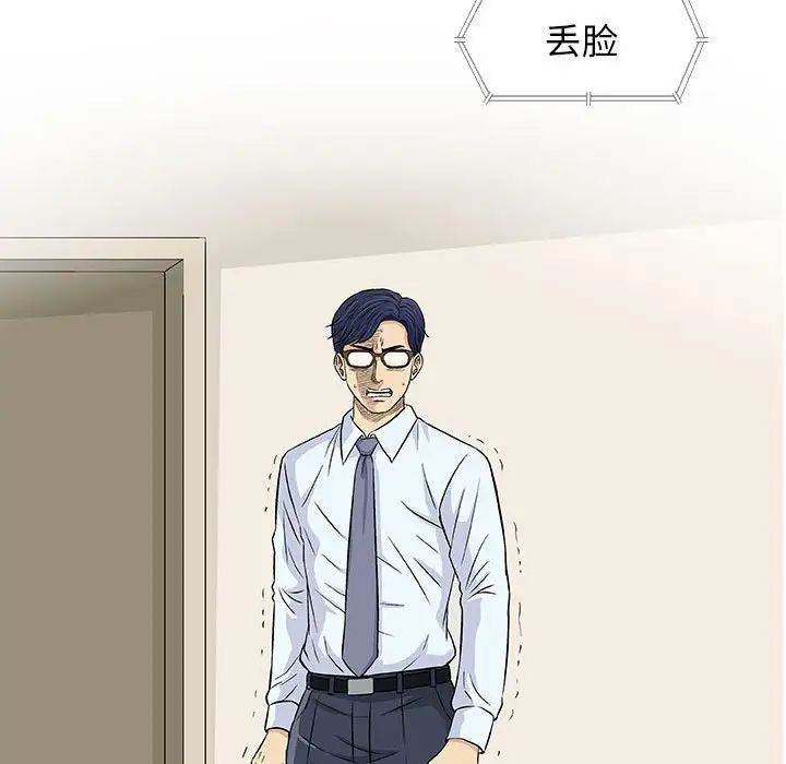 奇趣新人第30话