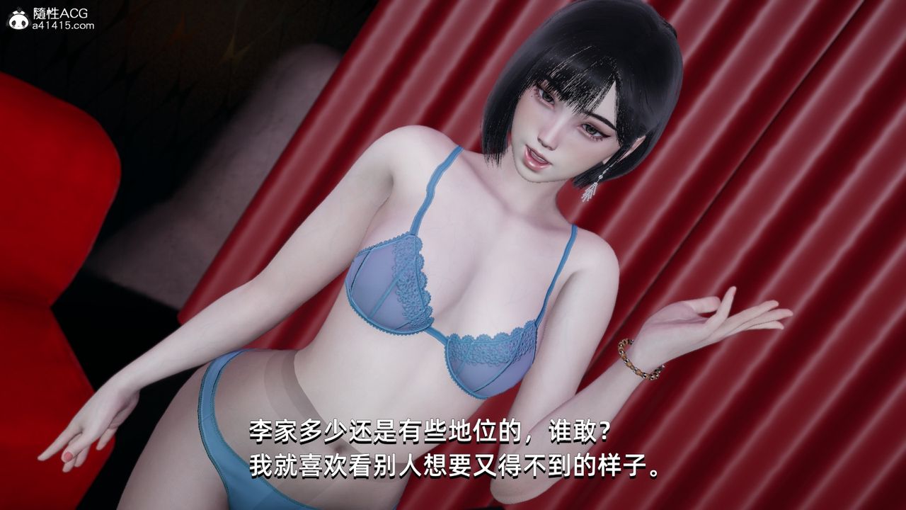 [3D]我成瞭大反派第08话