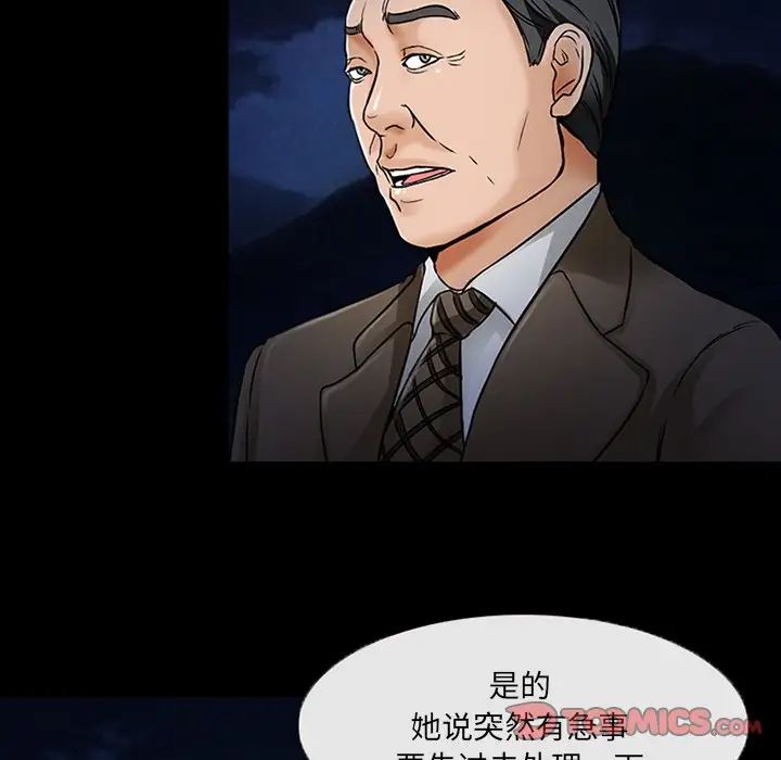 得不到邀请的回忆第47话