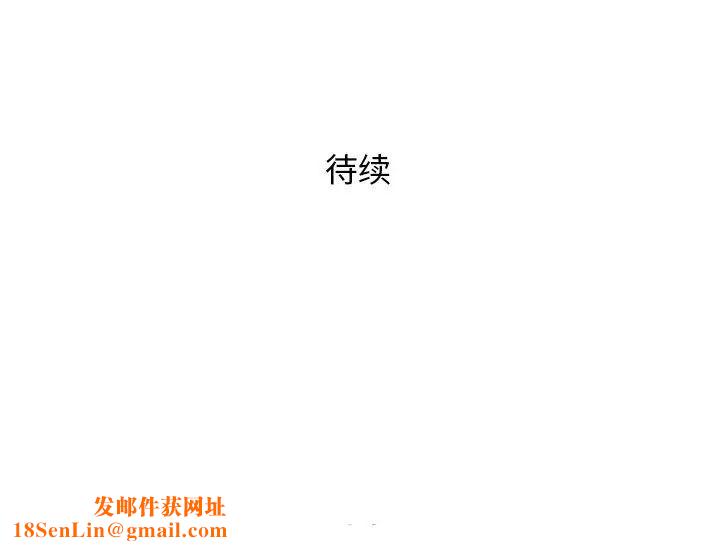 奇趣新人第30话