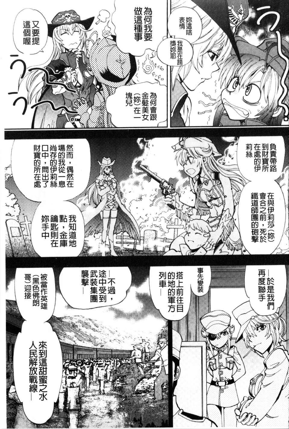 [やがみだい虚渊玄]-続・杀戮のジャンゴ～地狱の赏金首～[やがみだい+虚渊玄]-続・杀戮のジャンゴ～地狱の赏金首～