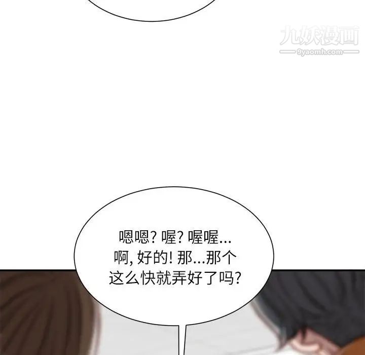 不务正业第16话