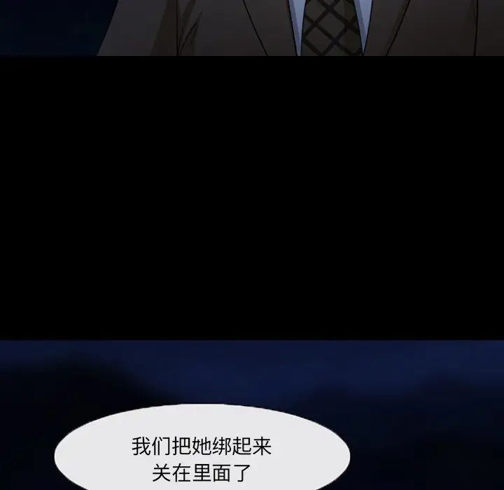 得不到邀请的回忆第47话