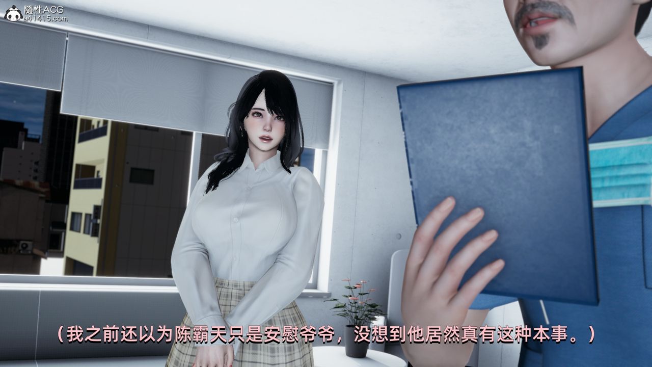 [3D]我成瞭大反派第08话