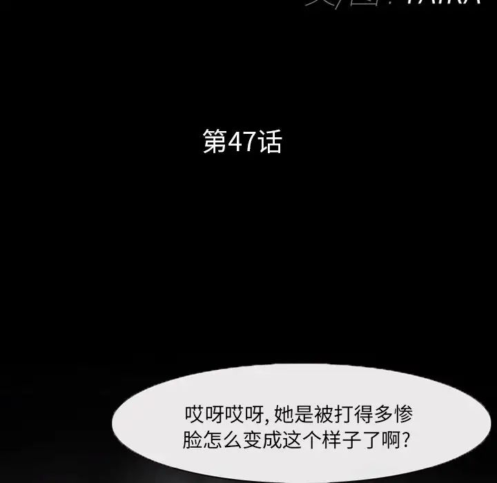 得不到邀请的回忆第47话