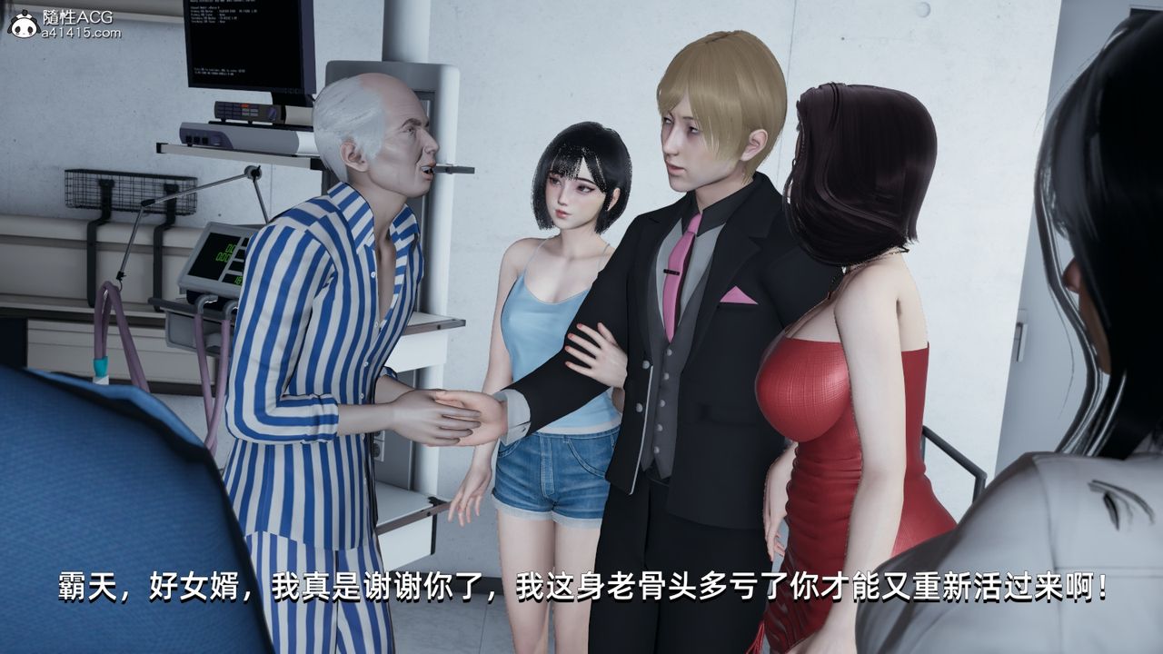 [3D]我成瞭大反派第08话