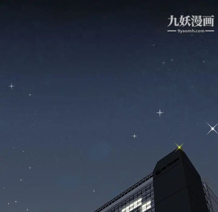 不务正业第16话