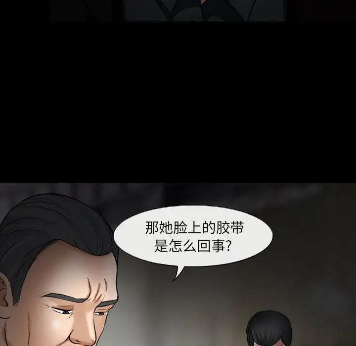 得不到邀请的回忆第47话