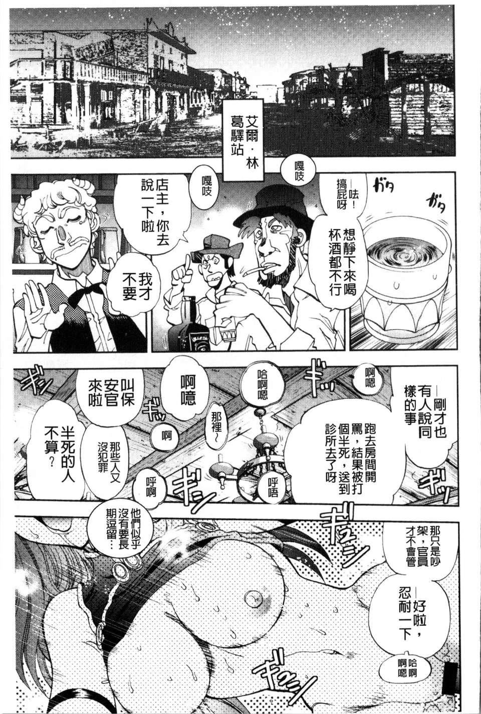 [やがみだい虚渊玄]-続・杀戮のジャンゴ～地狱の赏金首～[やがみだい+虚渊玄]-続・杀戮のジャンゴ～地狱の赏金首～