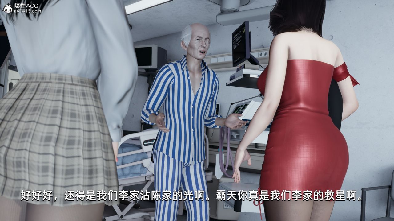 [3D]我成瞭大反派第08话