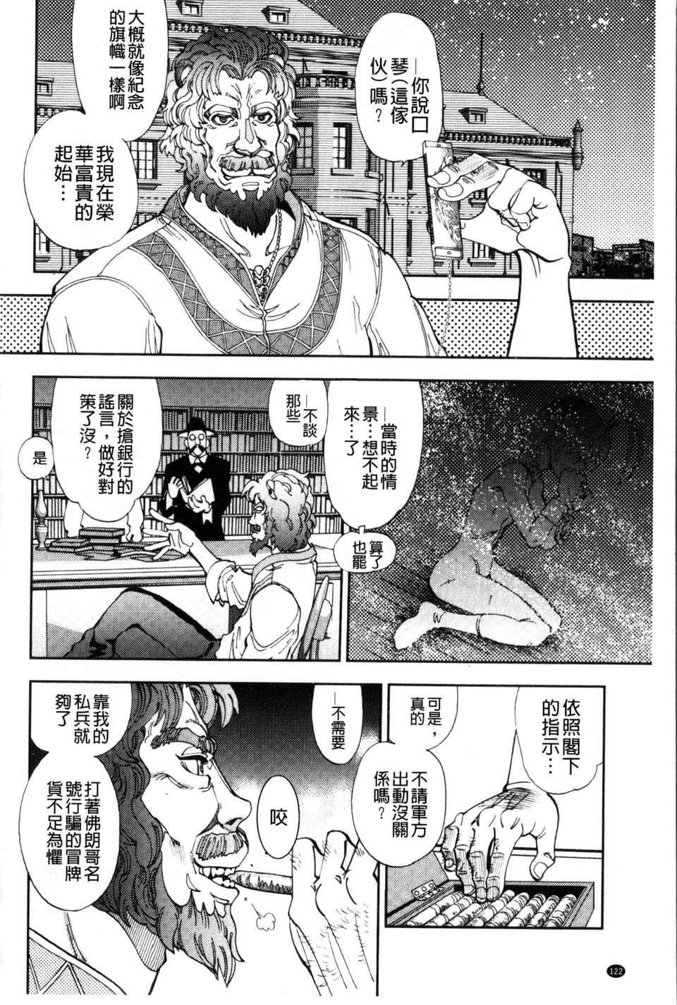 [やがみだい虚渊玄]-続・杀戮のジャンゴ～地狱の赏金首～[やがみだい+虚渊玄]-続・杀戮のジャンゴ～地狱の赏金首～