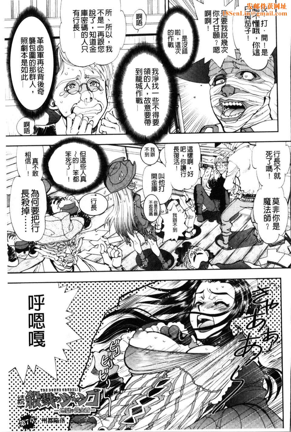 [やがみだい虚渊玄]-続・杀戮のジャンゴ～地狱の赏金首～[やがみだい+虚渊玄]-続・杀戮のジャンゴ～地狱の赏金首～