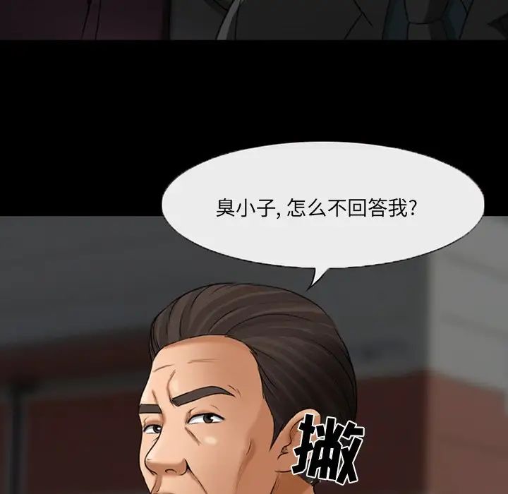 得不到邀请的回忆第47话
