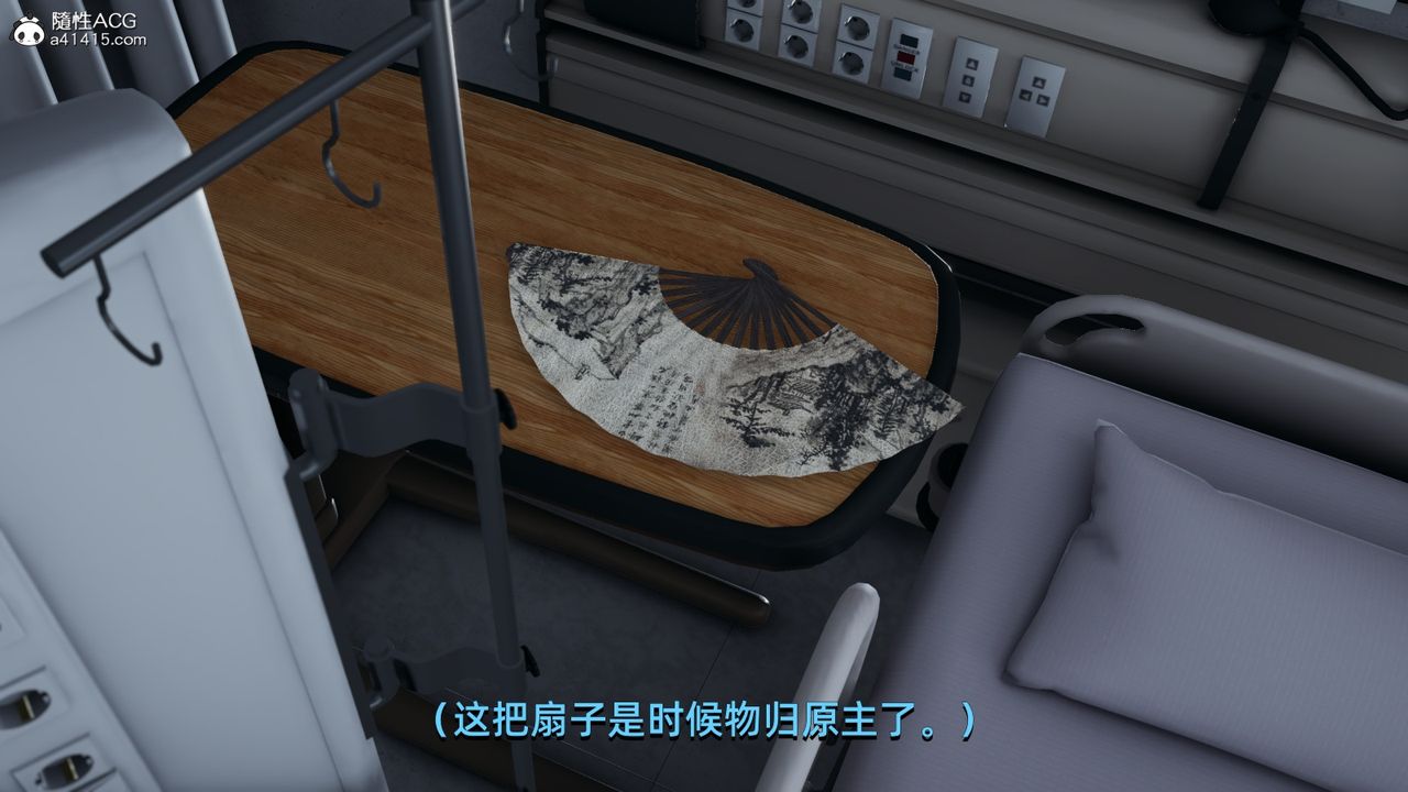 [3D]我成瞭大反派第08话