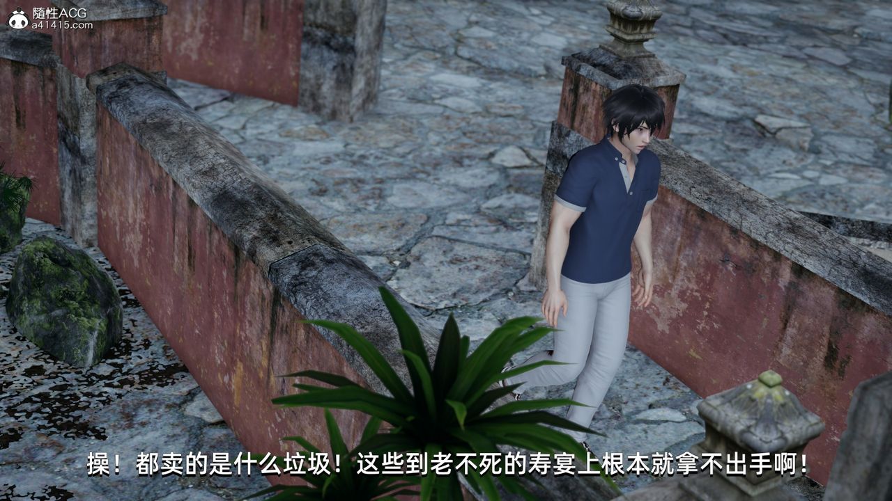 [3D]我成瞭大反派第08话