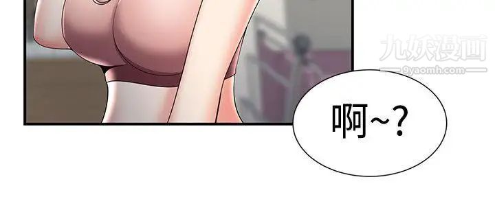 无法自拔的口红胶第24话