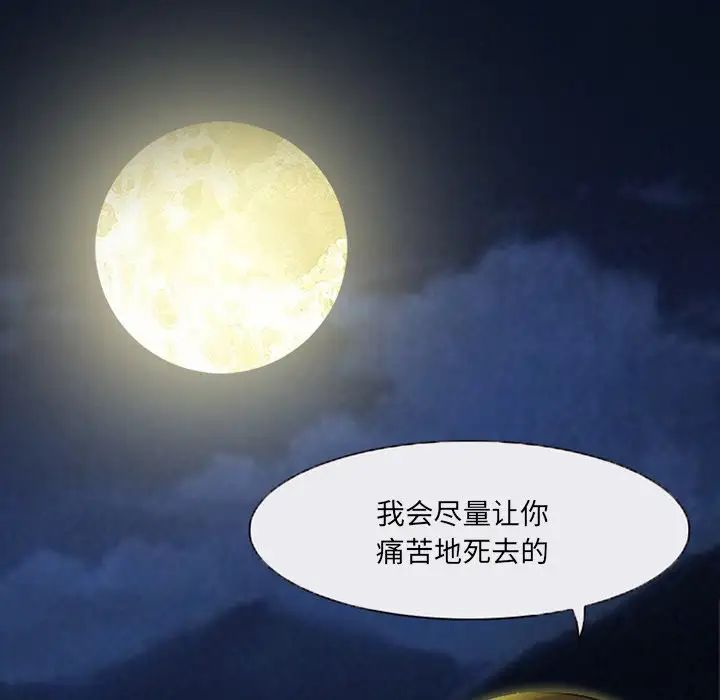 得不到邀请的回忆第47话