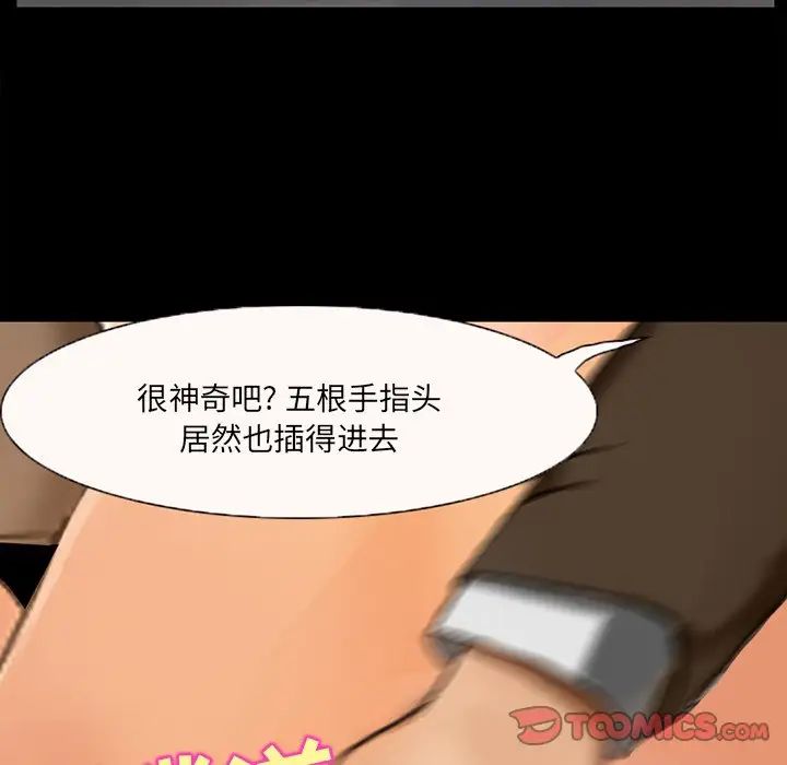 得不到邀请的回忆第47话