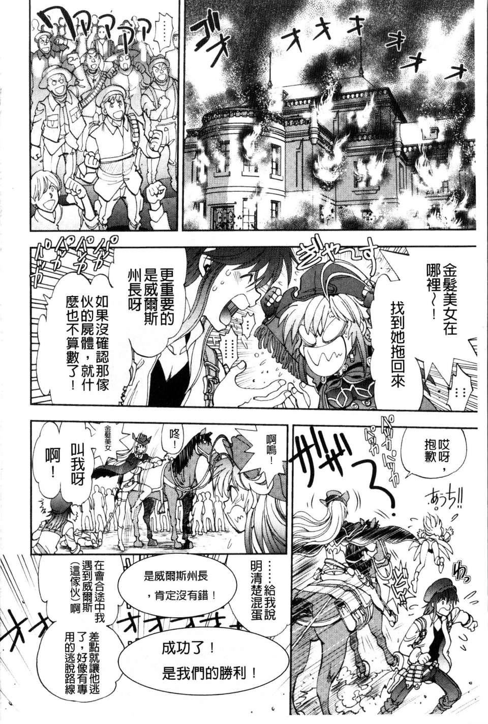 [やがみだい虚渊玄]-続・杀戮のジャンゴ～地狱の赏金首～[やがみだい+虚渊玄]-続・杀戮のジャンゴ～地狱の赏金首～